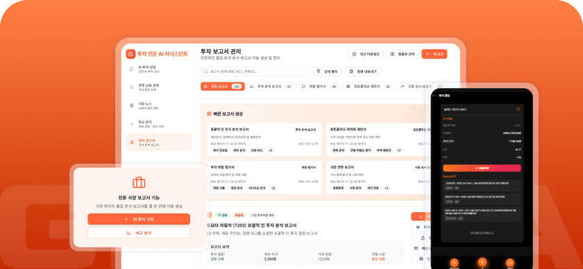 데이터 분석 AI