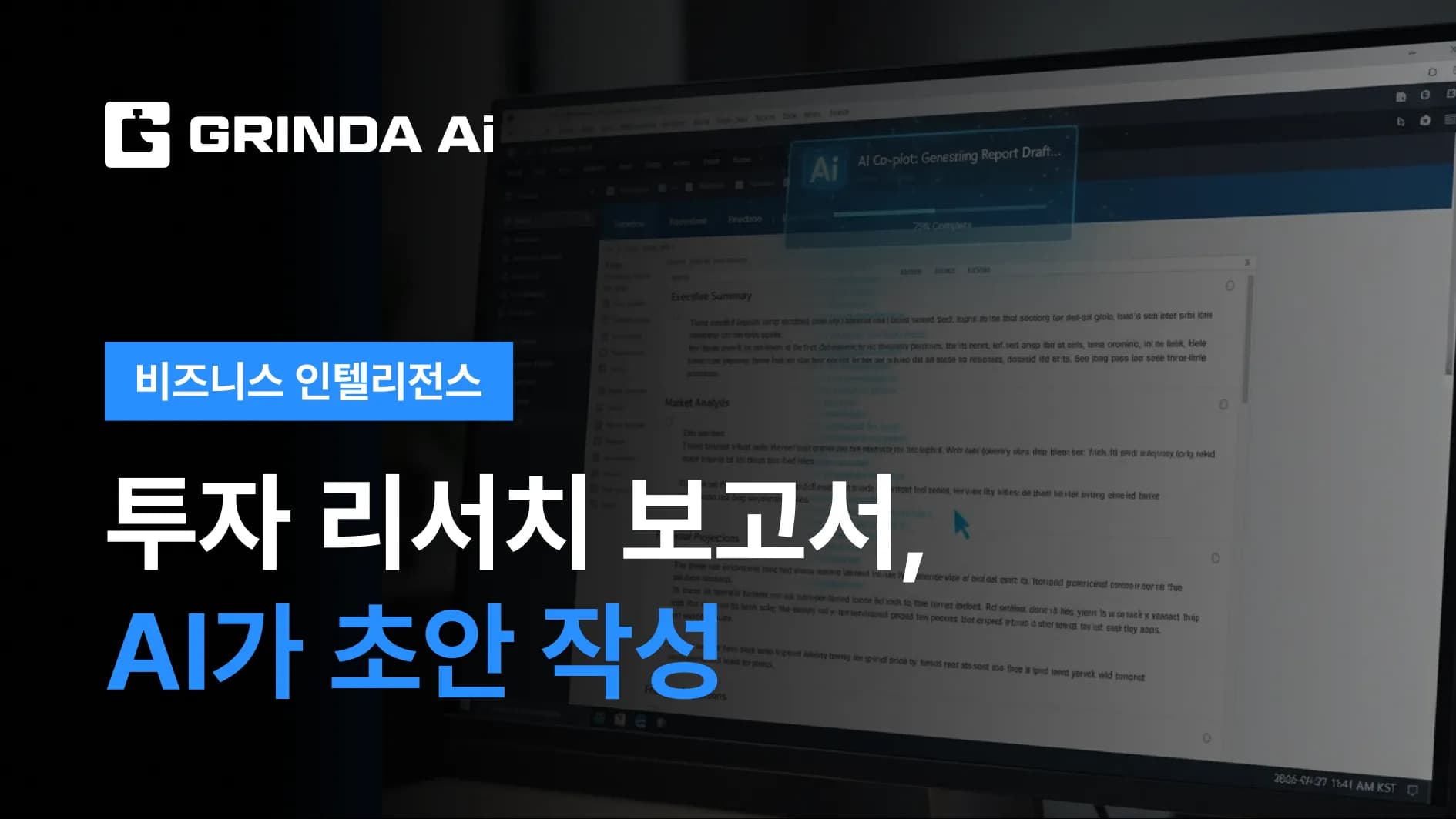 Investment Research Reports: AI Writes the First Draft – AI scenario for Japan Securities | Grinda AI