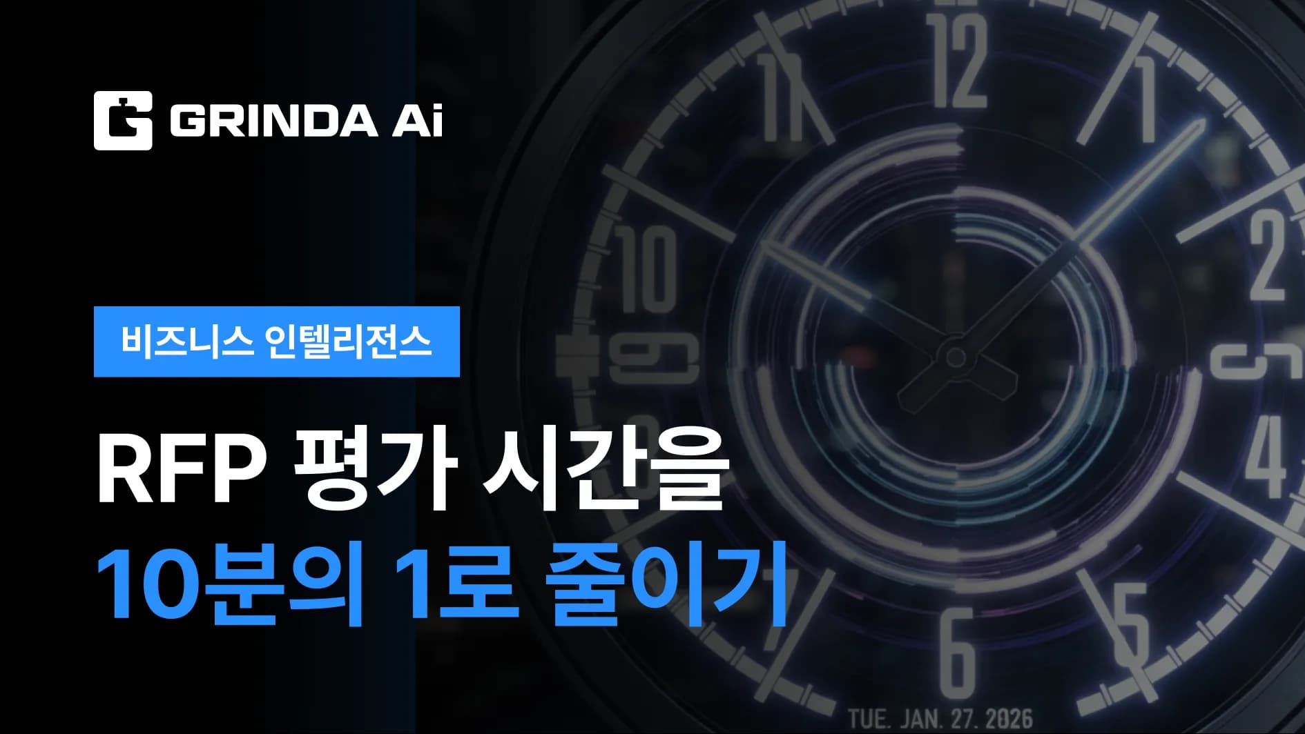 Cut RFP Evaluation Time by 90% – AI scenario for Procurement/Government | Grinda AI