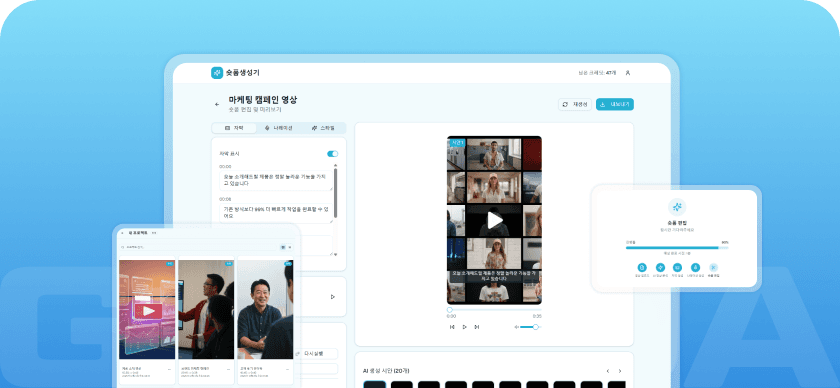 AI 콘텐츠 스튜디오