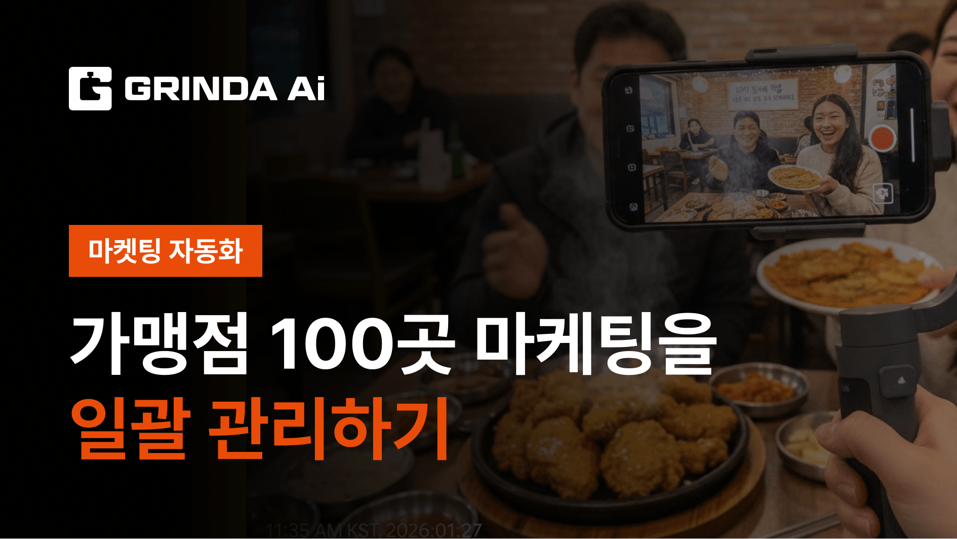 Kelola Marketing 100 Lokasi dari Pusat - Franchise/Bisnis Lokal 산업 Otomatisasi Pemasaran AI 자동화 적용 시나리오 | Grinda AI
